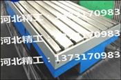 測功機(jī)試驗(yàn)鐵地板-試驗(yàn)鐵地板-試驗(yàn)平臺(tái)鐵地板
